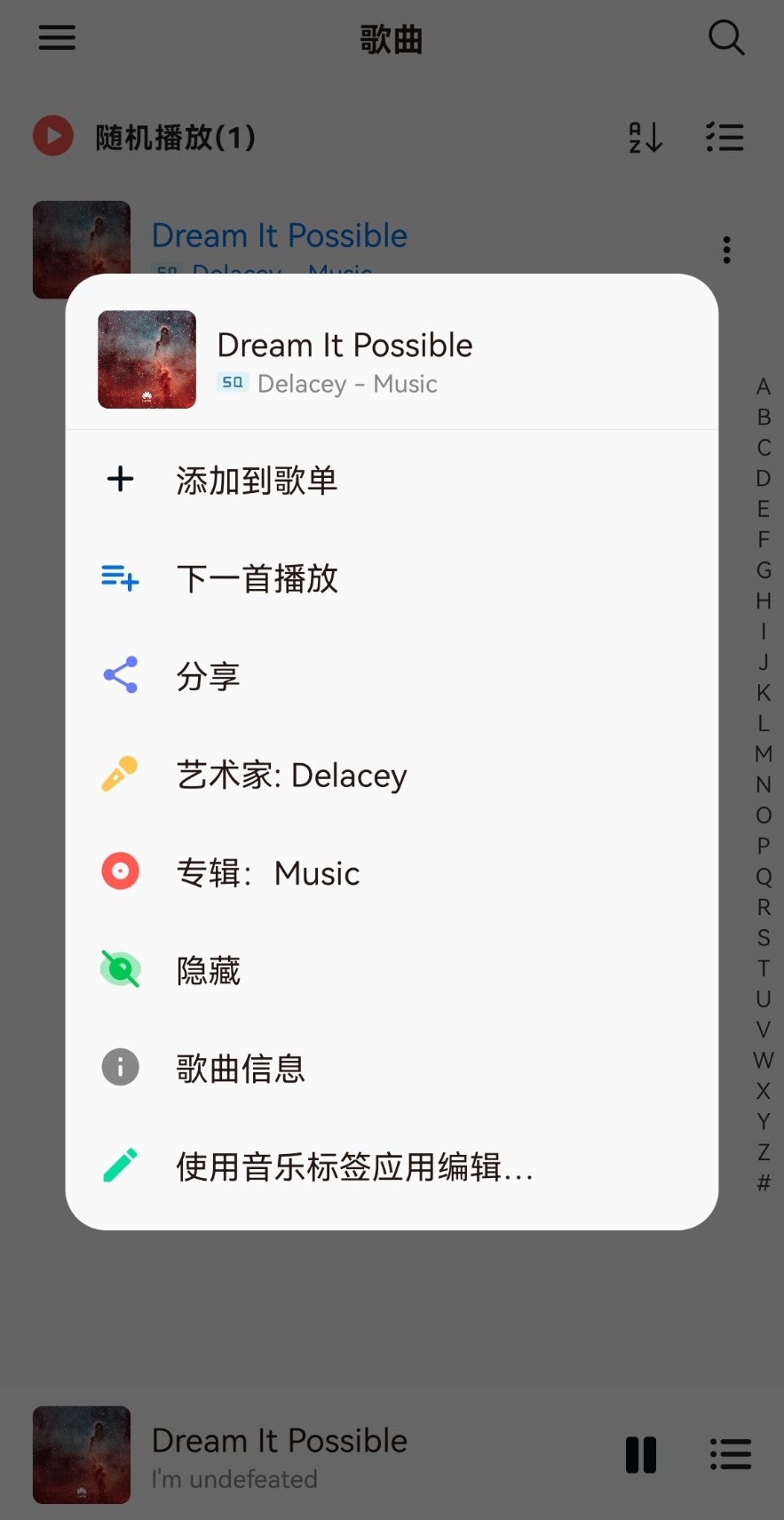 椒盐音乐 v8.16.1无广告纯净版-WP博客 - HK.工作室