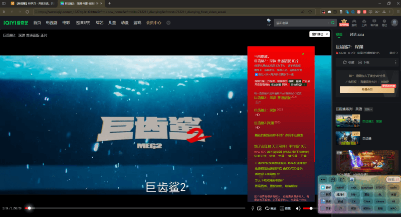 安乐视 全网VIP蓝光视频解析脚本 免登录影视免费看-WP博客 - HK.工作室