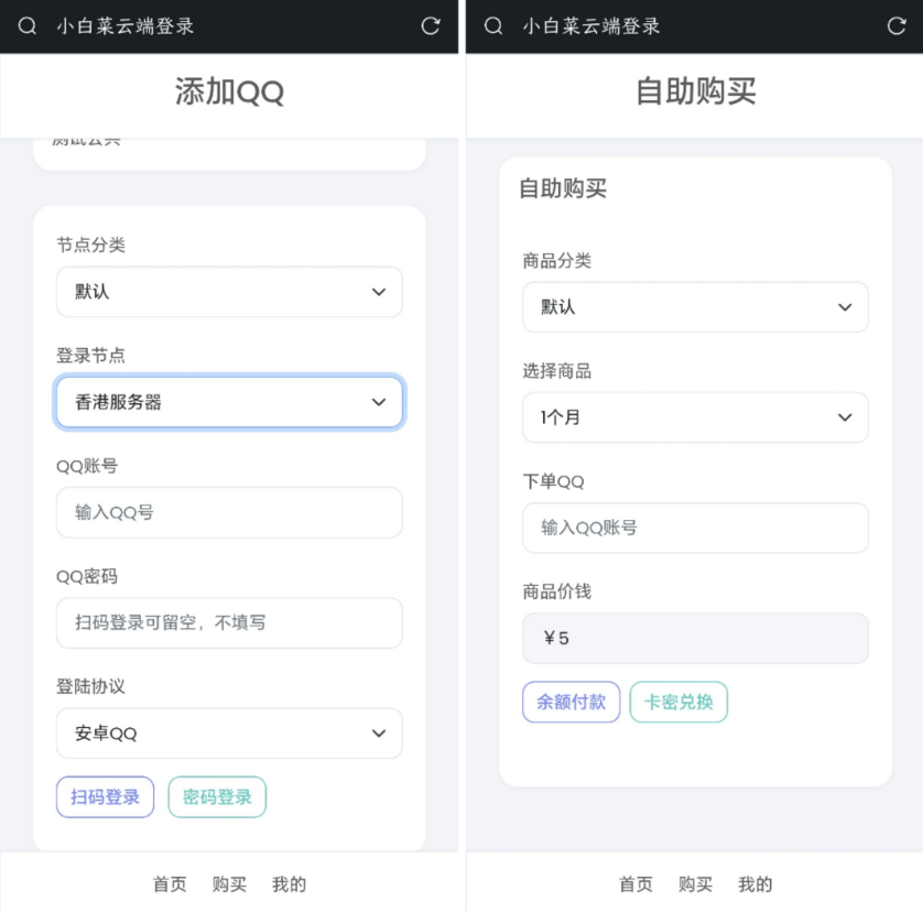 QQ云端机器人登录系统php源码开心版-WP博客 - HK.工作室