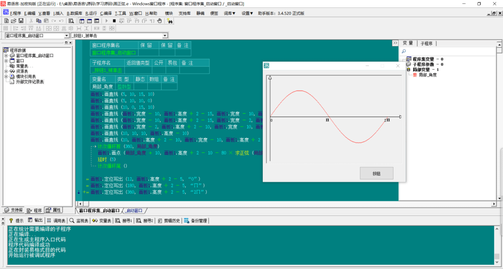 画板花正弦余弦正切-WP博客 - HK.工作室