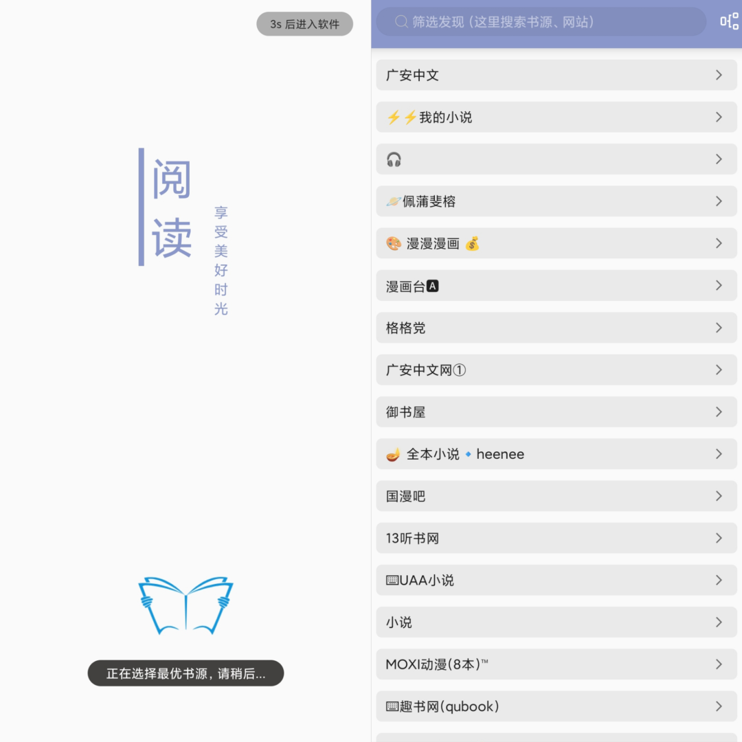 墨书阁v3.2.1纯净版_自带书源-WP博客 - HK.工作室