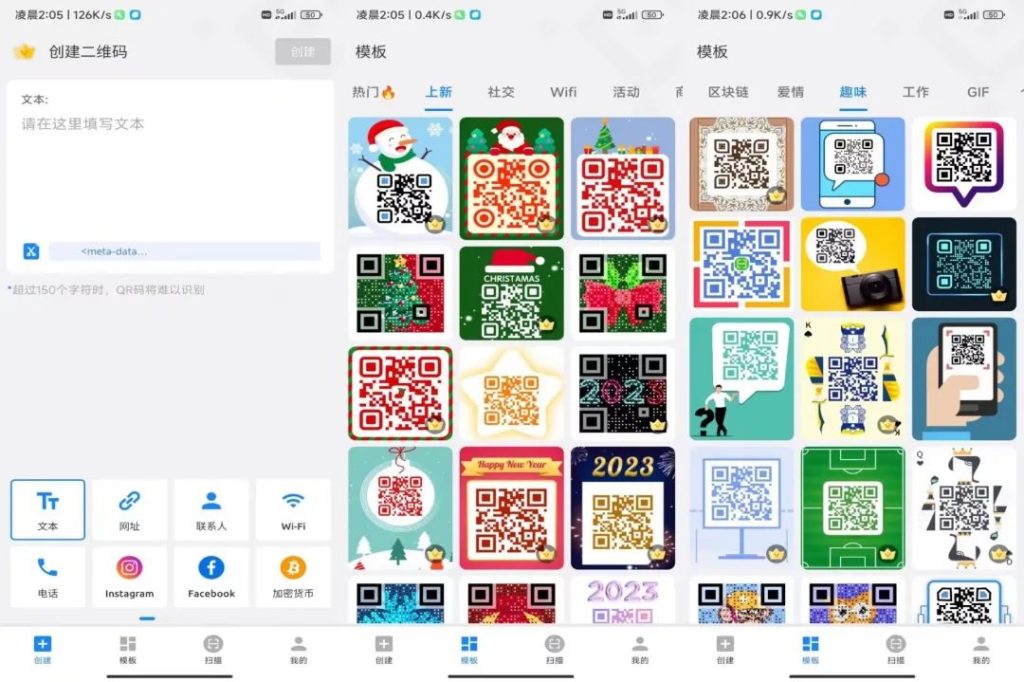 图片[1]-二维码美化生成器Pro_1.01.71.0109解锁版-WP博客 - 幻愘工作室