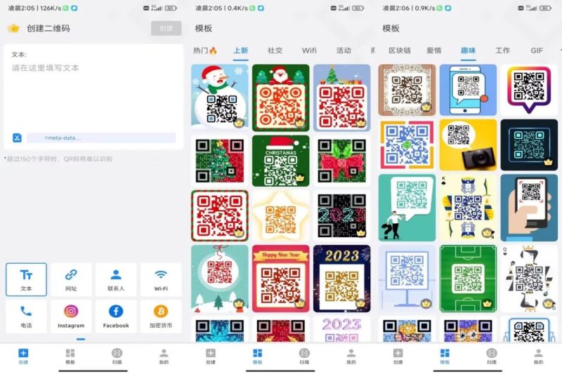 二维码美化生成器Pro_1.01.71.0109解锁会员版-WP博客 - HK.工作室