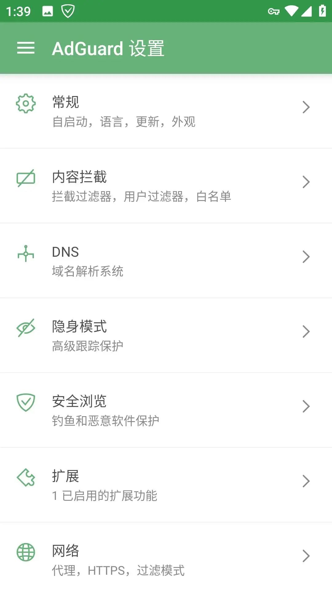 安卓AdGuard广告拦截v4.4.79高级版-WP博客 - HK.工作室
