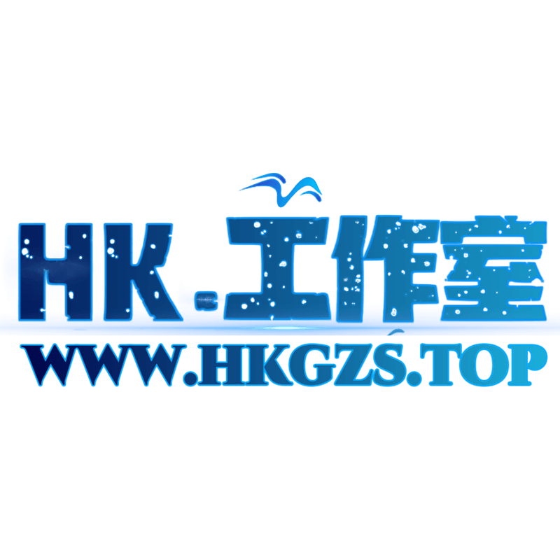 HK.工作室！-WP博客 - HK.工作室