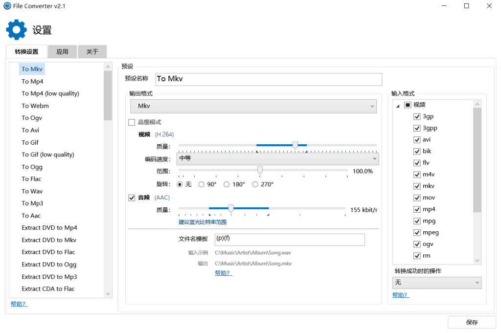 File Converter简单方便而强大的本地文件转换工具-WP博客 - 幻愘工作室